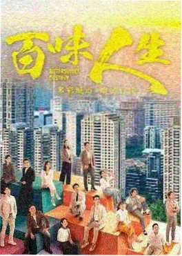 电影网推荐 长夜归舟 古装权谋剧集海报
